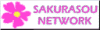 SAKURASOU　NETWORK